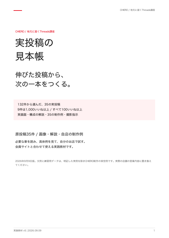 飲食・宿泊の事例集の実際のPDF表紙