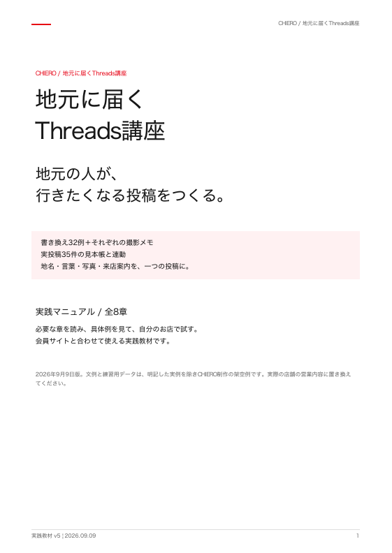 実践マニュアルの実際のPDF表紙
