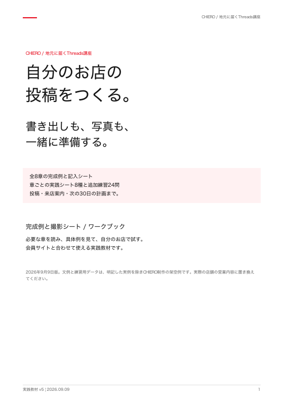完成例付きワークブックの実際のPDF表紙